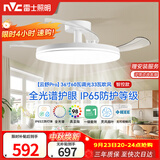 雷士（NVC）LED照明枕边风风扇灯吊扇灯北欧餐厅卧室1级能效三防白色42寸60瓦