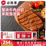 必胜客调理西冷肋眼儿童牛排牛肉生鲜牛扒烧烤食材 【家庭囤货装】西冷650g*3盒