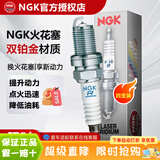 NGK双铂金火花塞【四支价】适用于 斯柯达新明锐 1.2T 1.5L