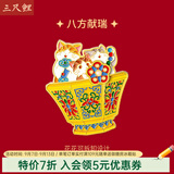 三尺鲤故宫文具宫猫盒盒美美冰箱贴博物院故宫文创纪念品磁性贴高颜值国风装饰送同学开学季礼物生日礼物 八方献瑞