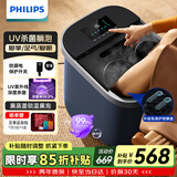 飞利浦（PHILIPS）泡脚桶加热熏蒸恒温足浴盆全自动按摩洗脚盆躺泡深度杀菌硅胶防磨 3214F 中秋节礼物送父母