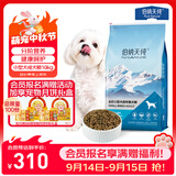 伯纳天纯小型成犬粮泰迪比熊博美天然粮樱桃味狗粮10kg/20斤