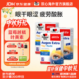 双心（Doppel herz）德国蓝莓叶黄素升级越橘成人玉米黄质维生素B多维配方护眼胶囊 【周期装】 30粒*3盒