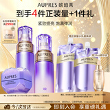 欧珀莱时光锁滋润型水乳眼霜3件套 紧致抗皱淡纹 教师节礼物