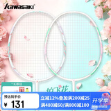 川崎（KAWASAKI）羽毛球拍碳素复合中杆耐打对拍飞花 白色+粉青 穿线含球*3手胶*2