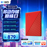 西部数据（WD）移动硬盘1TB USB3.0 My Passport随行版2.5英寸 红 机械硬盘 笔记本电脑外接 大容量加密 家庭存储