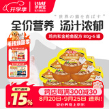 伊纳宝金味道汤罐头主食罐头猫咪金枪鱼鸡肉猫零食猫湿粮猫罐头 QIC-04鸡肉与金枪鱼6罐