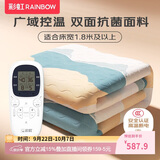 彩虹【高温断电】双人控温定时双温双控棉料电热毯电褥子2.0*1.8米