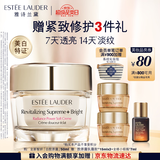 雅诗兰黛白胶原霜50ml美白淡斑抗皱护肤品套装化妆品礼盒生日礼物送女友