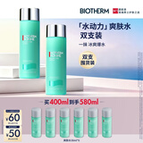 碧欧泉男士水动力爽肤水200ml*2保湿补水须后水爆水瓶 生日礼物送男友