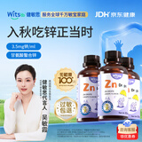 witsbb健敏思锌滴剂螯合锌婴幼儿儿童锌补充剂敏宝专研60ml*3瓶囤货