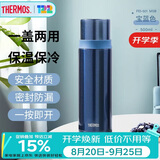 膳魔师（THERMOS）保温杯500ml大容量水杯男女士保冷杯学生中秋节礼物FEI-MSB