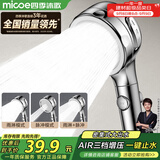 四季沐歌（MICOE）淋浴增压花洒喷头 加压浴室单手持花洒莲蓬头电镀单手持花洒HS204