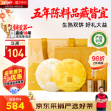 大益TAETEA茶叶普洱茶生熟茶组合瑞云呈祥双层礼盒688g含茶样中秋送礼