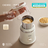OIDIRE（偶点）研磨机 磨粉机 咖啡豆五谷杂粮药材打粉机料理机小型磨粉杯干湿两用 ODI-YM07单杯款