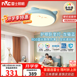 雷士（NVC）LED照明吸顶灯儿童氛围卧室灯健康护眼创意可爱童趣卡通龙猫蓝色