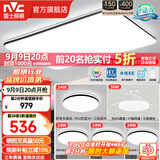 雷士（NVC）吸顶灯客厅灯简约现代LED照明灯具全屋套餐卧室灯-光鸿 【舒适光】智控客厅4室2厅风扇灯
