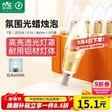 雷士（NVC）LED灯泡尖泡 7瓦E14小螺口 光源节能灯白光6500K 5只装