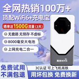 普克利 PKLEE随身wifi全国通用无线网移动wifi6无月租4G便捷式充电宝二合一车载路由器ASR芯片2026新款 【旗舰款】充电宝+8000毫安+顶配WiFi6
