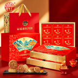 稻香村月饼礼盒835g8味17饼 中秋节礼品 含五仁月饼 中秋礼宴835g
