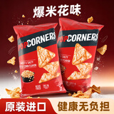 PopCorners哔啵脆咸甜味玉米片142g*2袋原装进口非油炸薯片膨化零食礼物