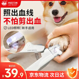 来旺兄弟狗狗指甲钳宠物猫咪指甲剪LED灯泰迪金毛指甲刀磨甲用品 白色