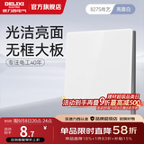 德力西（DELIXI） CD827浅云白开关插座面板哑光磨砂五孔无框大板86型一开usb插座 【亮面白】 一开双控开关