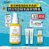 科颜氏（Kiehl's）精研多重胶原盾防晒精华乳50ml通勤旅行高倍隔离乳教师节礼物