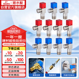 潜水艇（Submarine）F3012-11黄铜加厚三角阀八字阀陶瓷阀芯红蓝标国标4分6冷+5热11只