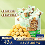 三只松鼠芥末味夏威夷果仁500g 非油炸袋装坚果果仁脆皮休闲零食