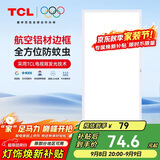 TCL厨房扣板灯LED厨房灯集成吊顶灯平板灯铝扣板灯卫生间灯300*600