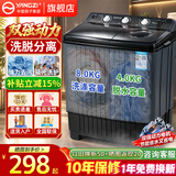 扬子（YANGZI）洗衣机半自动双桶老式大容量家用脱水双筒双缸酒店商用 12KG升级【洗8KG+脱4KG】双电机 双缸