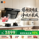 米家小米抽吸油烟机炉灶套装净烟机P1以旧换新上门安装 家用大吸力免拆洗【液化气烟灶套装】MJ04CY