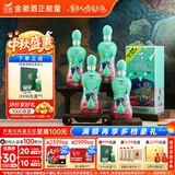 金徽柔和H3纪念版 浓香型 白酒 45度 500ml*4瓶 整箱装 中秋节礼品