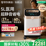 氧精灵5L升制氧机家用吸氧机老人医用级变频静音省电氧气机雾化国家补贴