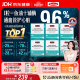 Swisse斯维诗96%高纯度深海鱼油辅酶Q10胶囊60粒*6盒 Omega-3黑绷带鱼油