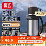 富光金刚保温壶大容量304不锈钢真空保温瓶开水瓶户外旅游壶家用暖瓶