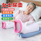 港诺 女士尿壶女用夜壶接尿器车载家用小便器手提便携硅胶软口款