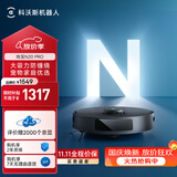 科沃斯扫地机器人N20PRO扫拖一体智能家用吸尘器激光导航规划全自动洗擦一体