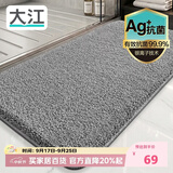 大江Ag+银离子 抗菌浴室地垫卫生间门口吸水垫厕所脚垫纯色50x110cm
