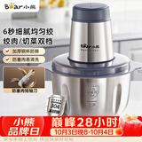 小熊（Bear）绞肉机家用 绞馅机 碎肉机 电动多功能料理搅拌打肉饺子肉馅全钢 搅肉机 QSJ_S03B5