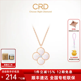 CRD克徕帝【现货闪发】18K金四叶草钻石项链女吊坠双面生日礼物 18K玫瑰金套链 母贝 共约2分 CX00241R