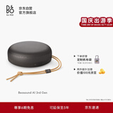 B&OA1三代蓝牙音箱无线便携音响bo a1 2代升级 户外防尘桌面音响 暖岩灰 节日礼物【龚俊代言】