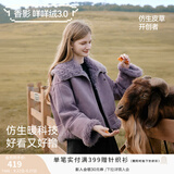 香影【咩咩绒】紫色麂皮绒短外套女2025冬季新款羊羔毛风环保皮草 紫色 L 165/88A/110-125斤