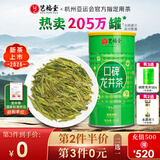 艺福堂【2026新茶上市】茶叶雨前龙井茶蜜栗浓香钱塘产区绿茶自己喝250g