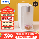 飞利浦（PHILIPS）即热式饮水机家用小型台式 桌面智能速热饮水器办公室水吧机烧水壶 小白熊ADD4812