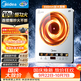 美的（Midea）家用电磁炉电陶炉电池炉2200W大功率猛火新型电磁灶一体面板爆炒炒菜火锅炉2026新品MC-E22B232A