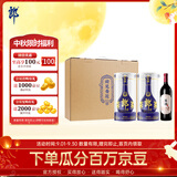 郎酒【谕见青花】青花郎 53度 500mL*2+单一园 750mL*1 礼盒装 送礼