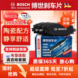 博世陶瓷静音汽车刹车片适配 前后套装【前后四轮8片装】 英菲尼迪Q50 Q50L QX50 Q70 Q60