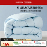 水星家纺被子春秋被 可机洗双人A类秋冬纤维被芯被褥200*230cm约4.7斤